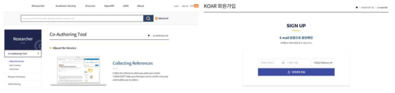 KOAR 영문 인터페이스 및 회원가입 화면