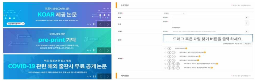 KOAR 코로나19 대응 서비스