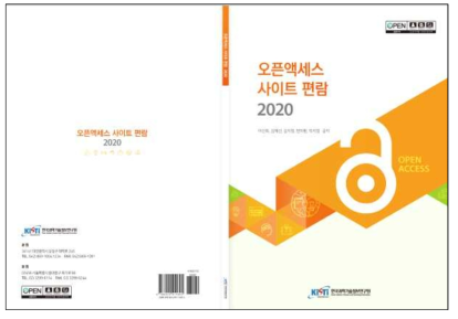 The handbook of Open Access Sites 2020