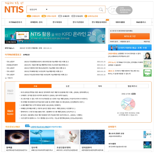 NTIS 서비스 (https://www.ntis.go.kr/)