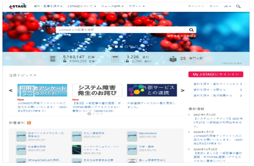 J-Global foresight (https://jipsti.jst.go.jp/foresight/)