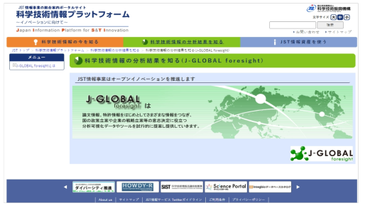 J-Global foresight (https://jipsti.jst.go.jp/foresight/)