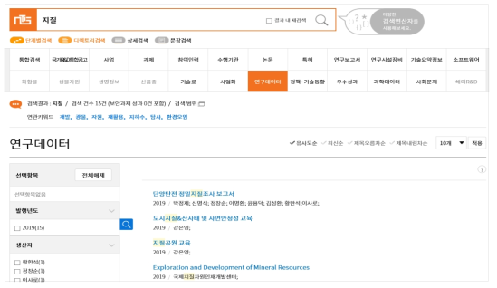 NTIS에서 연구데이터 검색 결과 화면