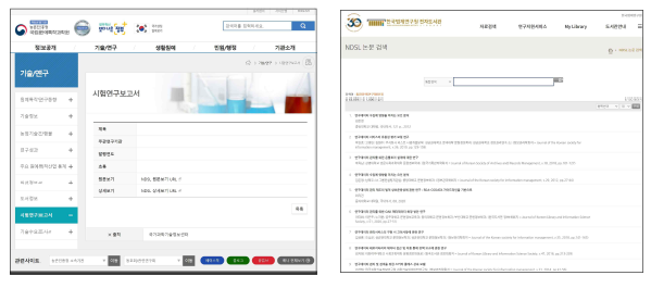 Website Applied NDSL OpenService