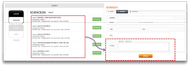 Paper Analysis Service in Package Service