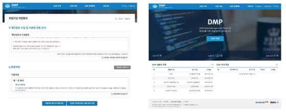 User Registration & ScienceON Link UI