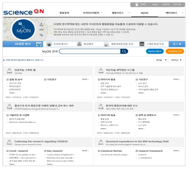 MyON Inferface for providing tools to support non-face-to-face research activities