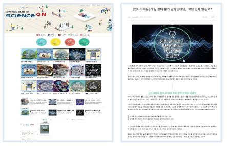 ScienceON SNS 1(NAVER Blog)