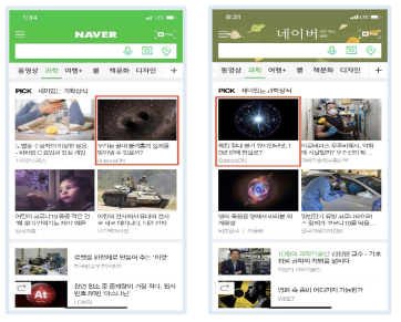 ScienceON SNS 2(NAVER science section)
