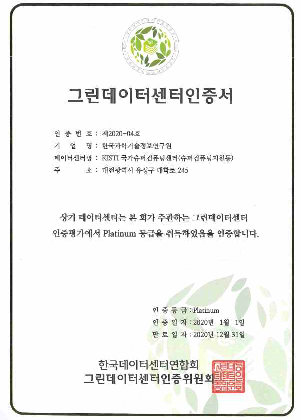 Green IDC Platinum Certificate , Jan. 2020