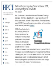 News article from HPC Wire