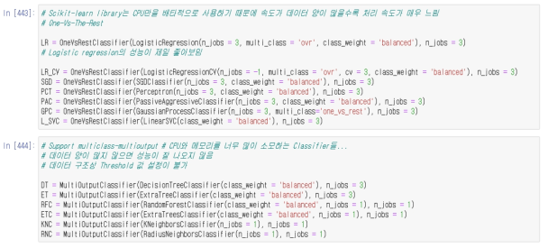 Multi-label classification 모델 구현 코드