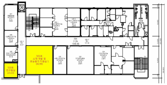 사업단 전용공간 2 - 경희대학교 국제캠퍼스內 생명과학대학 5층
