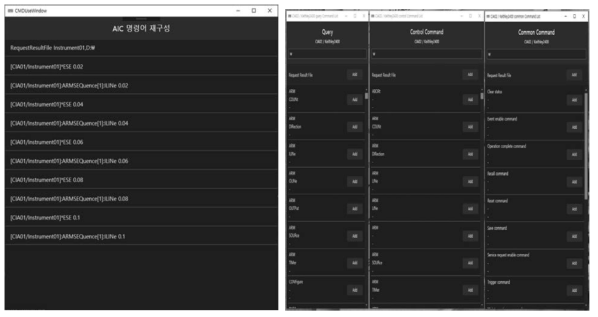 사용자 명령어 식별 GUI [그림 32] 명령어 선택 라이브러리 그룹 GUI