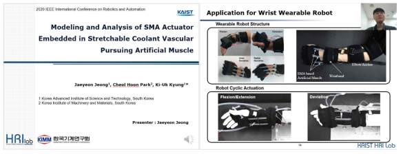 IEEE International Conference on Robotics and Automation 2020 참가 프레젠테이션