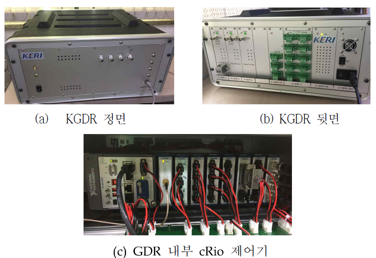 시제품 KGDR 시스템