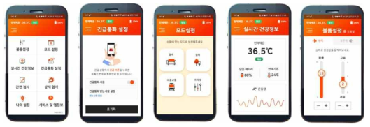 개발된 청력증강 단말을 위한 앱 UI