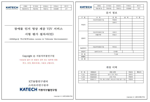 기술 문서