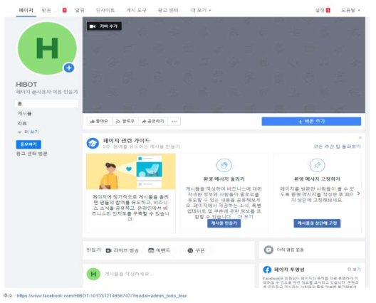 HIBIT 메신저 페이지 생성