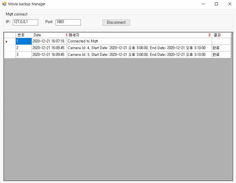 Movie backup Manager