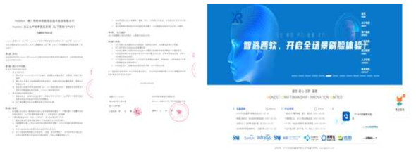 중국 호스피탈리티 솔루션 전문업체와 MOU 체결
