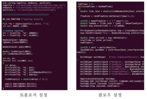 개발한 ns-3 시뮬레이터의 메인 소스코드 (scratch/sim.cc)