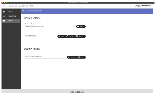 스마트 컨트랙트 모델링 도구, 배포 설정 화면