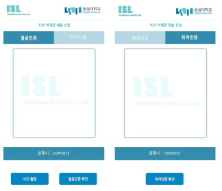 P2P 대출신청 본인확인 화면