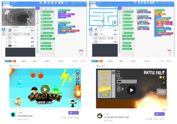 Entry 예제 게임 제작 (쥐를 잡자, 미로탈출) 및 자체제작 우수 게임