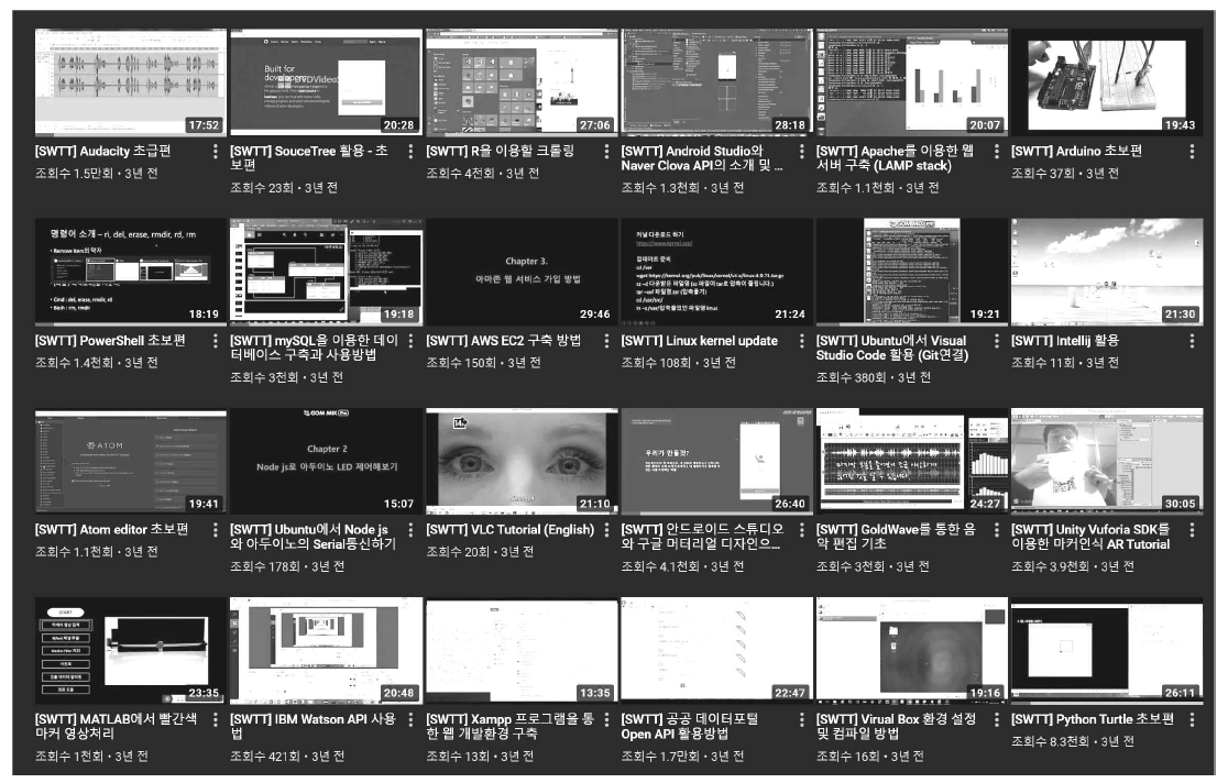 Software Tooltime Youtube 채널 화면 캡춰