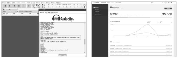 아주대가 기여한 Audacity 2.3.3 Credit 화면과 Transifex 웹 화면