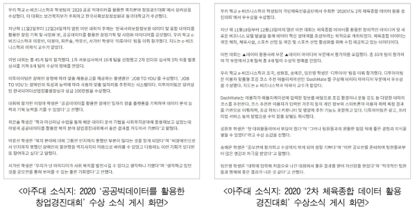 SW융합전공 이수학생들의 주전공 관련 수상 실적