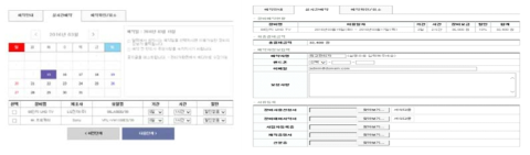 기업종합정보시스템 장비 신청 시스템 화면