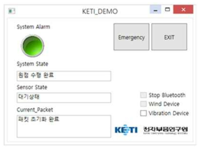 정상 진행 중인 관리자 UI