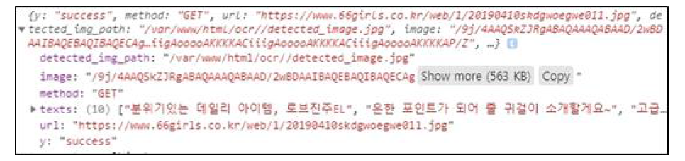 인라플에서 제공한 테스트 이미지의 인식 정확도