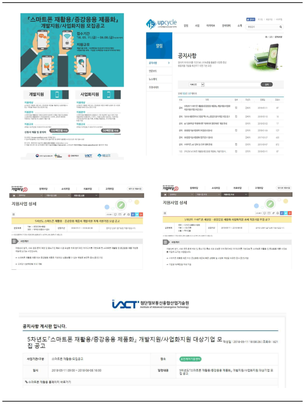 5차년도 제품화지원 사전 공고