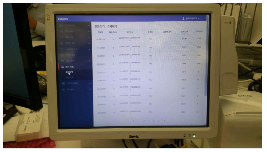 결제내역 화면