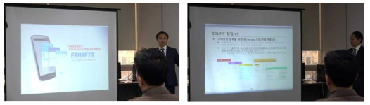 Edufit 서비스 투자설명회