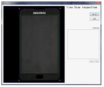 개발 프로그램 내 커버글라스 이물 검사 화면