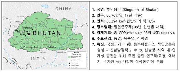 부탄 지도 및 개요