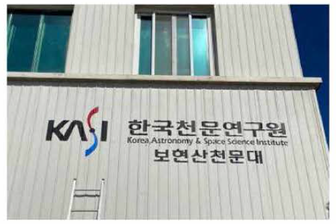 외부 로고 도색 작업