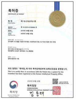 특허증 (앞면)