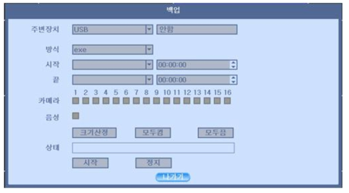 NVR 프로그램 - 백업 화면