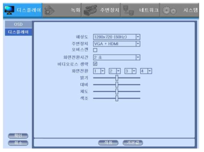 NVR 프로그램 - 디스플레이 설정 화면