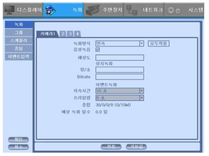 NVR 프로그램 - 녹화 설정 화면