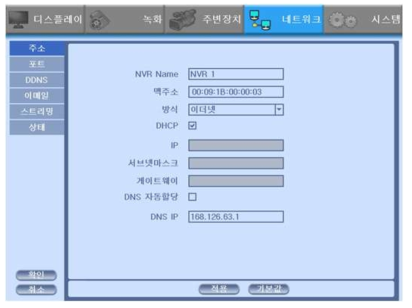 NVR 프로그램 - 넥트워크 설정 화면