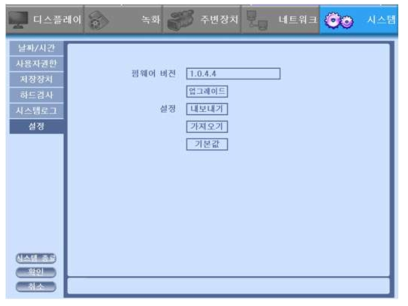 NVR 프로그램 - 시스템 설정 화면