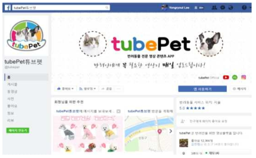 Facebook 채널