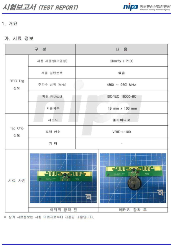 공인 인증 시험보고서 2