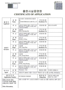 A METHOD OF TRANSFORMING A SOUND 출원사실증명원